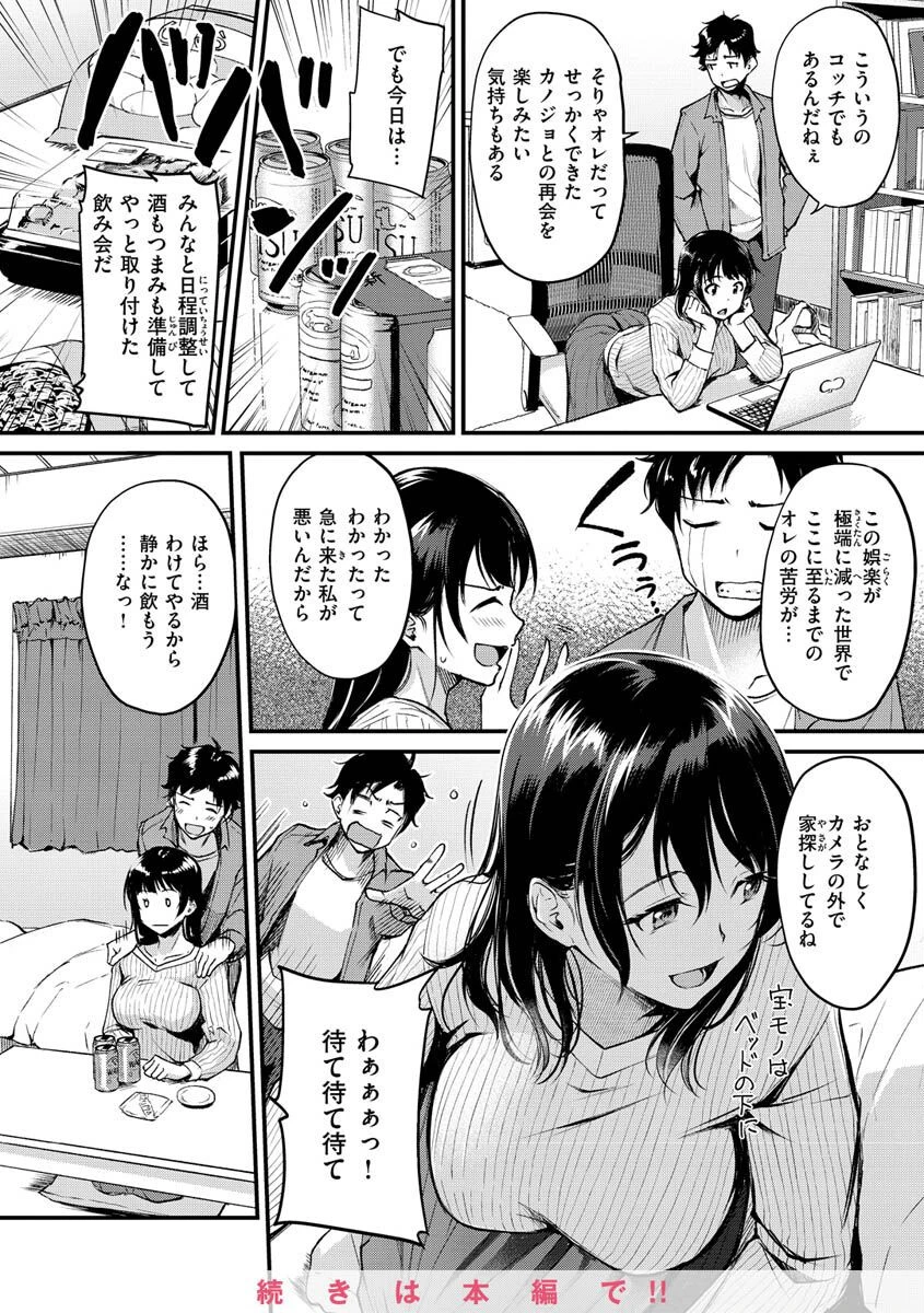 ふしだらワーキングページ21
