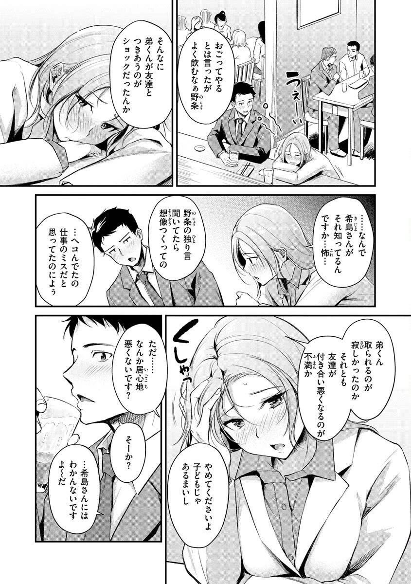 ふしだらワーキングページ23