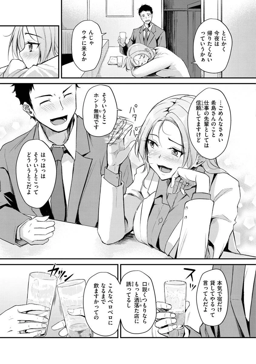 ふしだらワーキングページ24