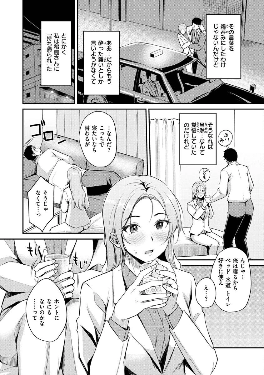 ふしだらワーキングページ25