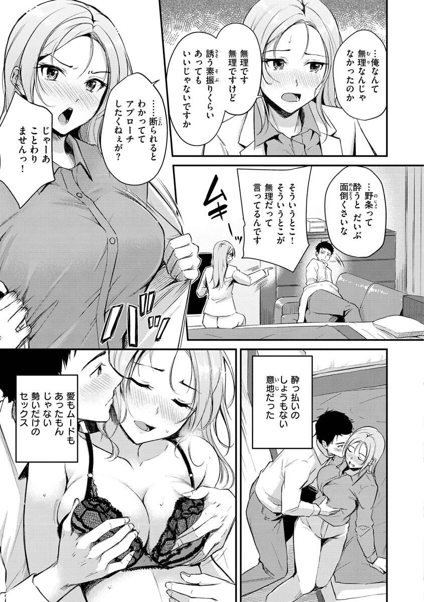 ふしだらワーキングページ26