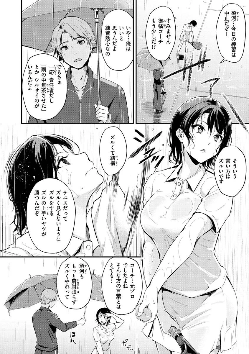 ふしだらワーキングページ28