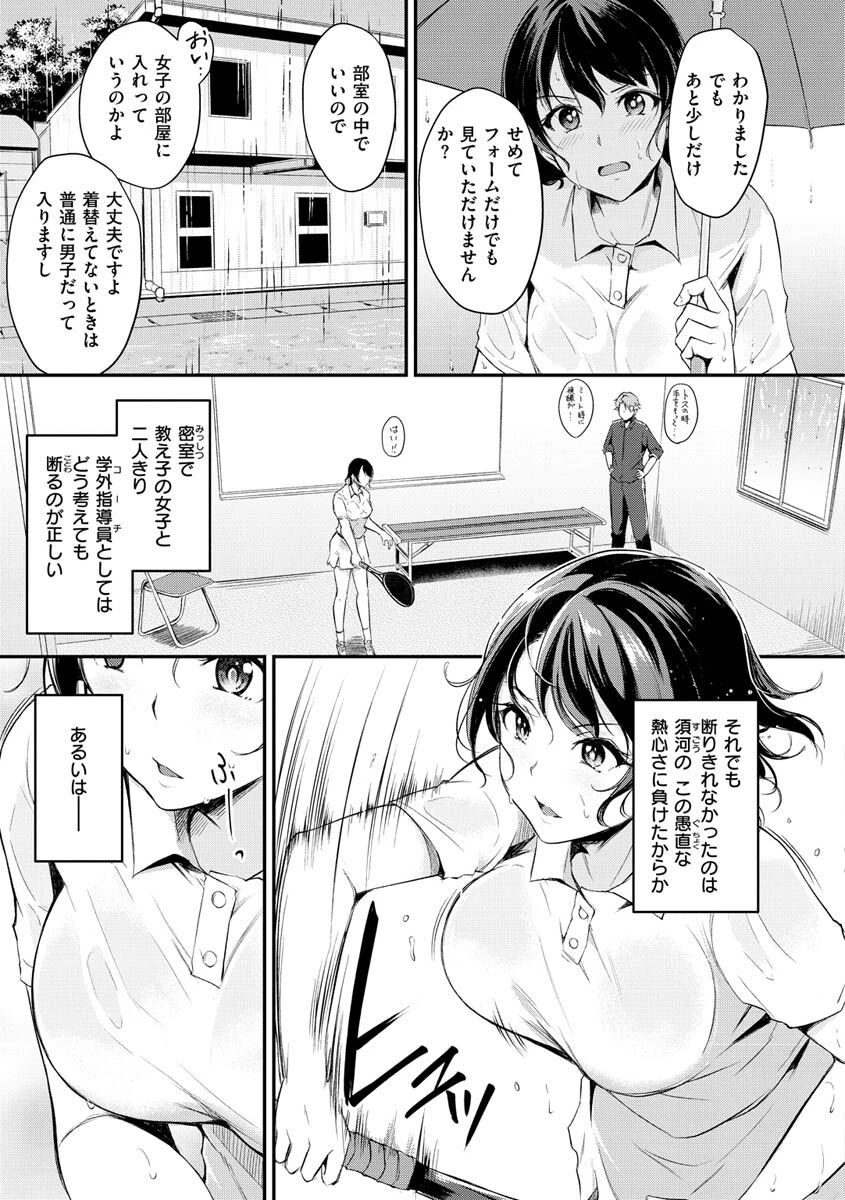ふしだらワーキングページ29