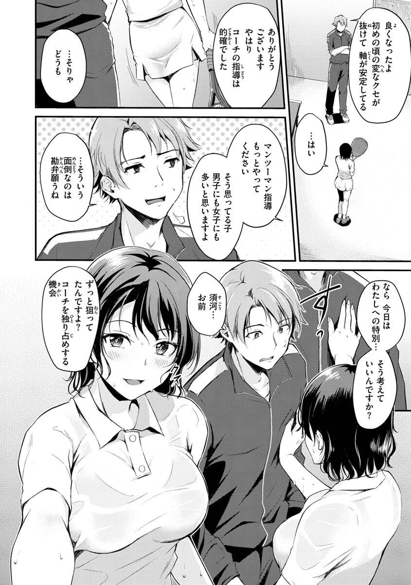 ふしだらワーキングページ30