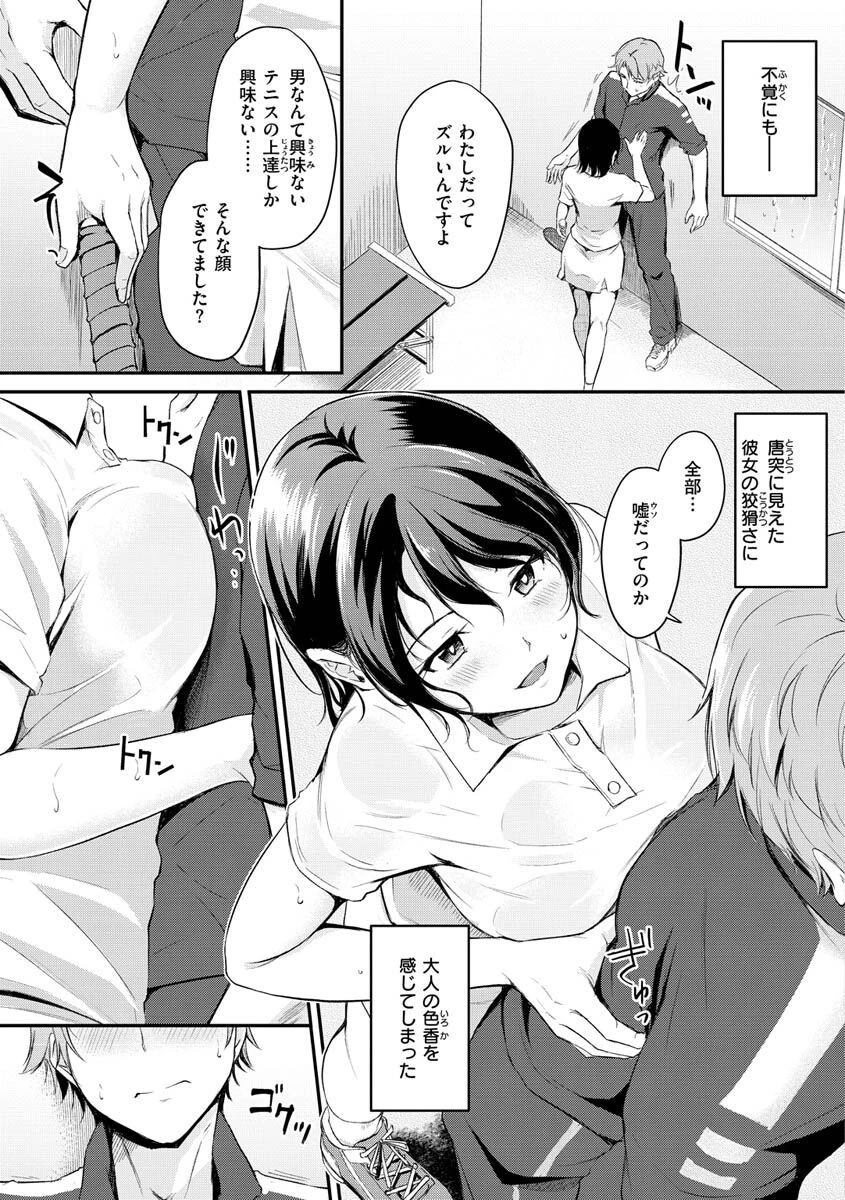ふしだらワーキングページ31