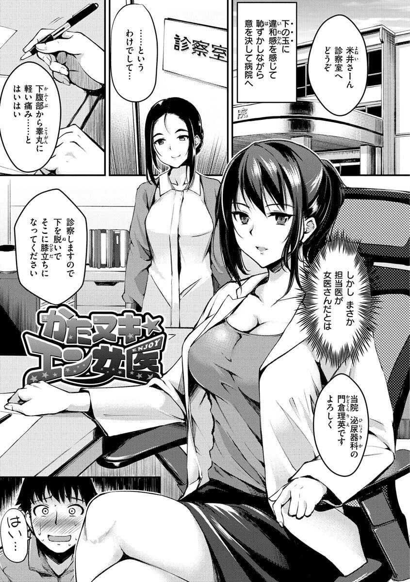 ふしだらワーキングページ33