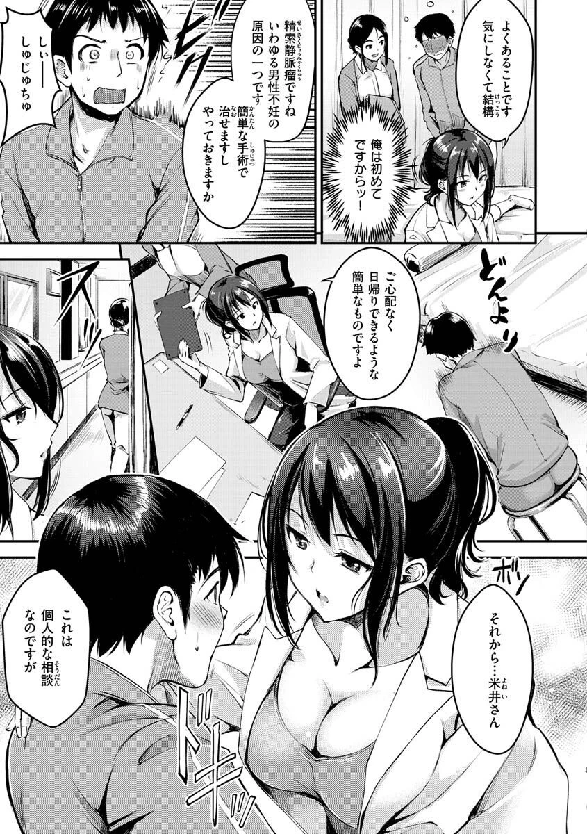 ふしだらワーキングページ35