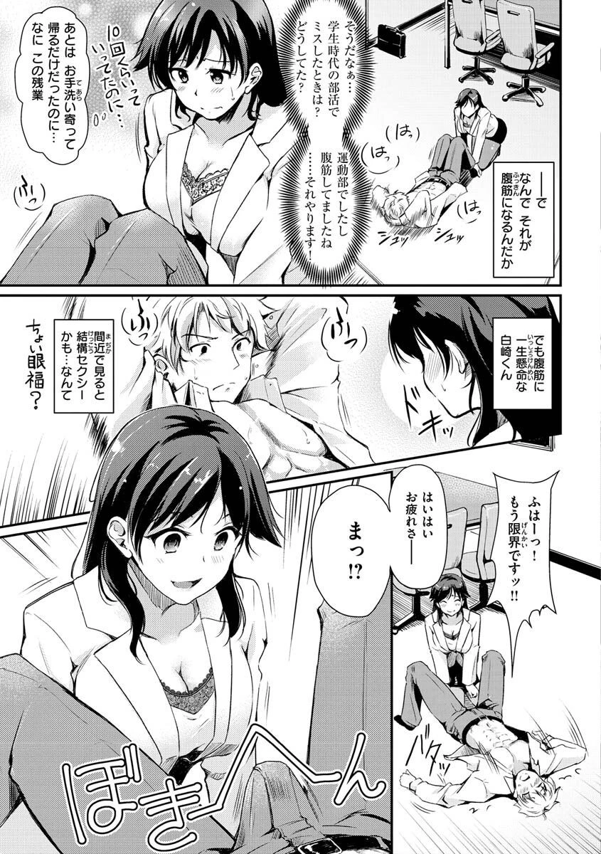 ふしだらワーキングページ39