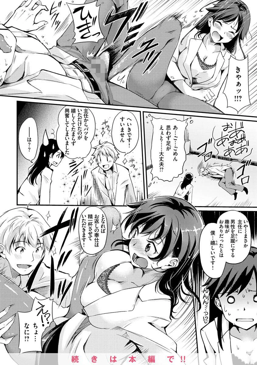 ふしだらワーキングページ40