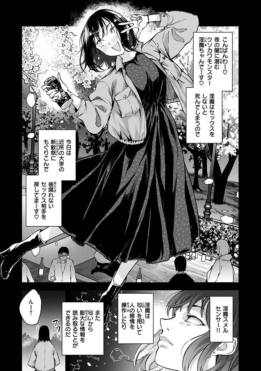 まどろみと生活以外のぜんぶページ9