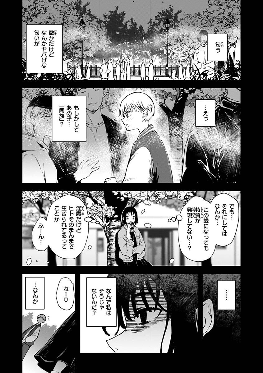まどろみと生活以外のぜんぶページ10