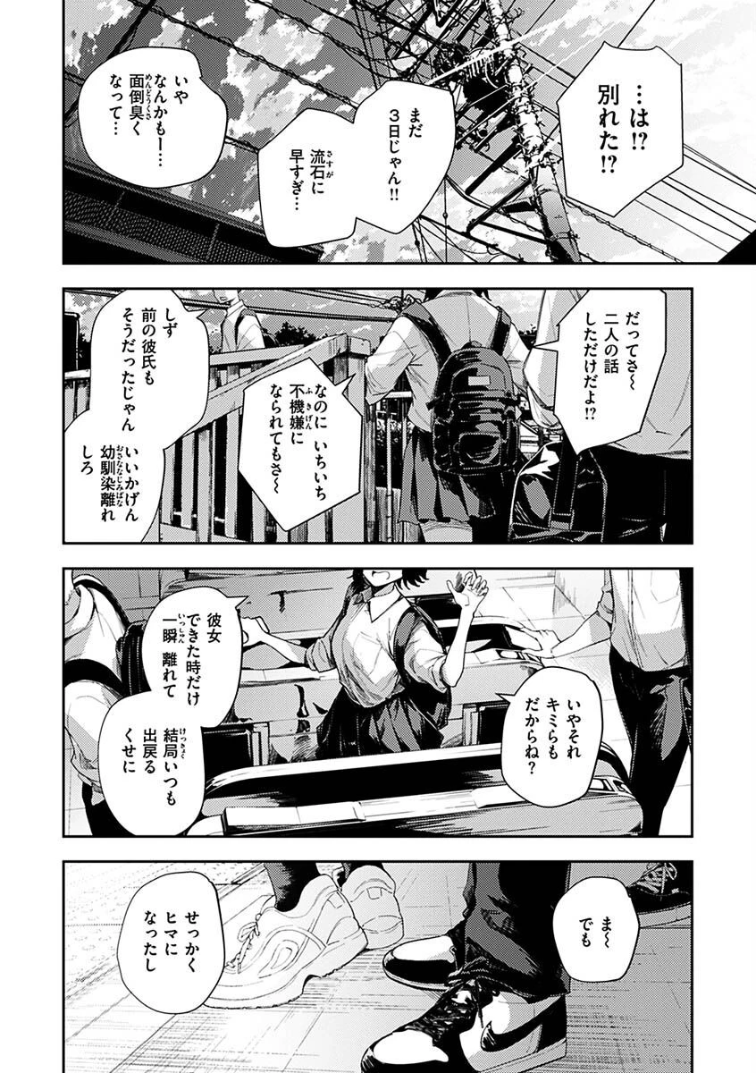 まどろみと生活以外のぜんぶページ13