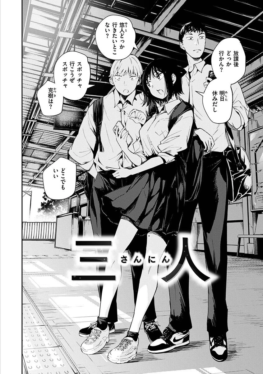 まどろみと生活以外のぜんぶページ14