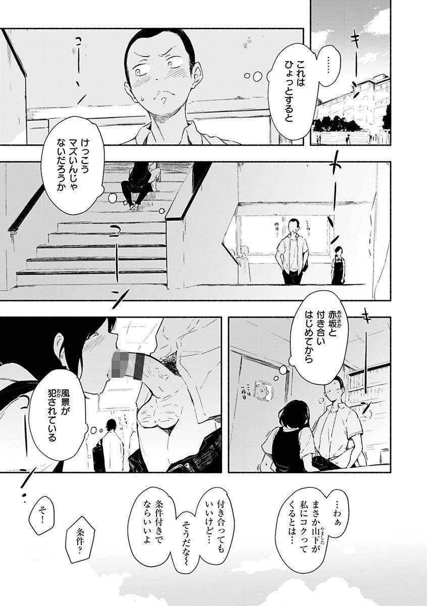 まどろみと生活以外のぜんぶページ24