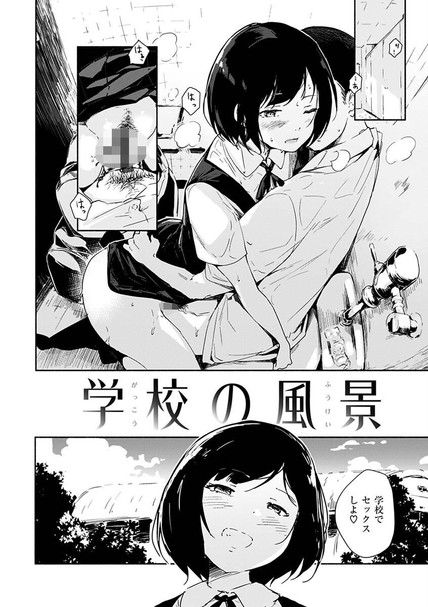 まどろみと生活以外のぜんぶページ25