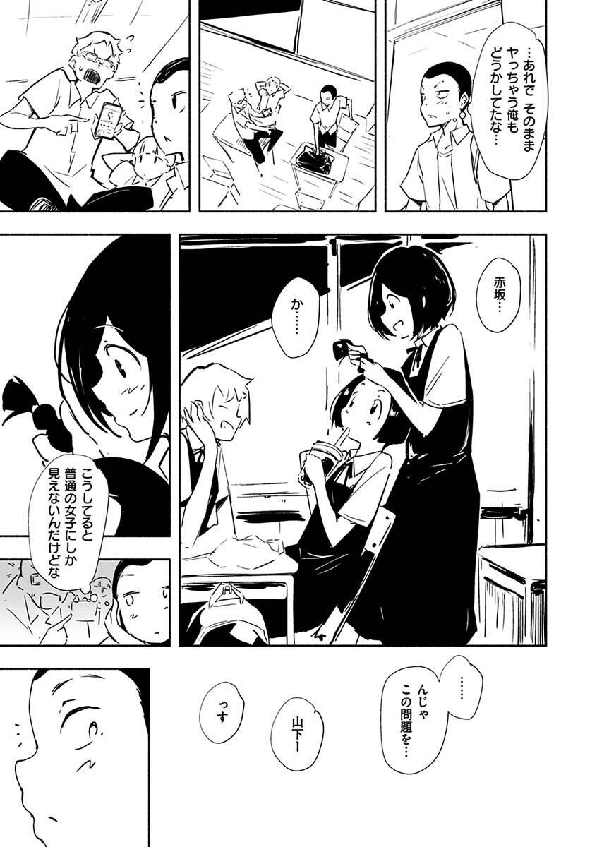 まどろみと生活以外のぜんぶページ26