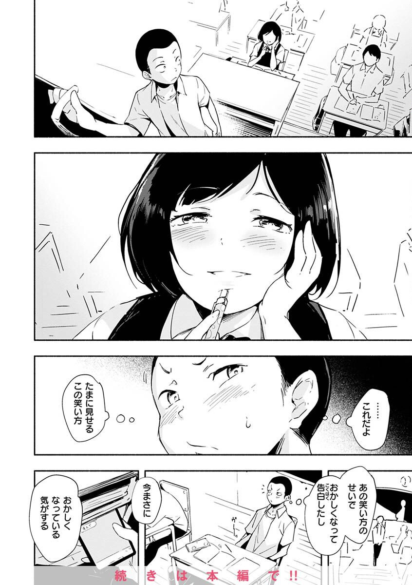 まどろみと生活以外のぜんぶページ27