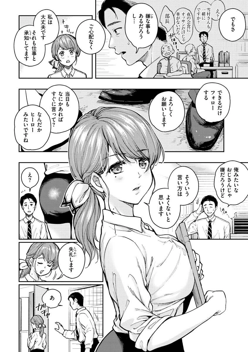 僕らのハジメテページ22