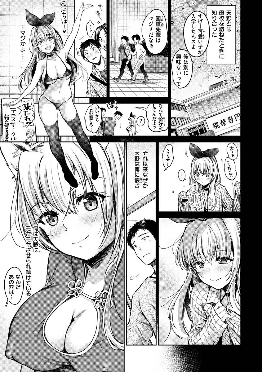 僕らのハジメテページ35