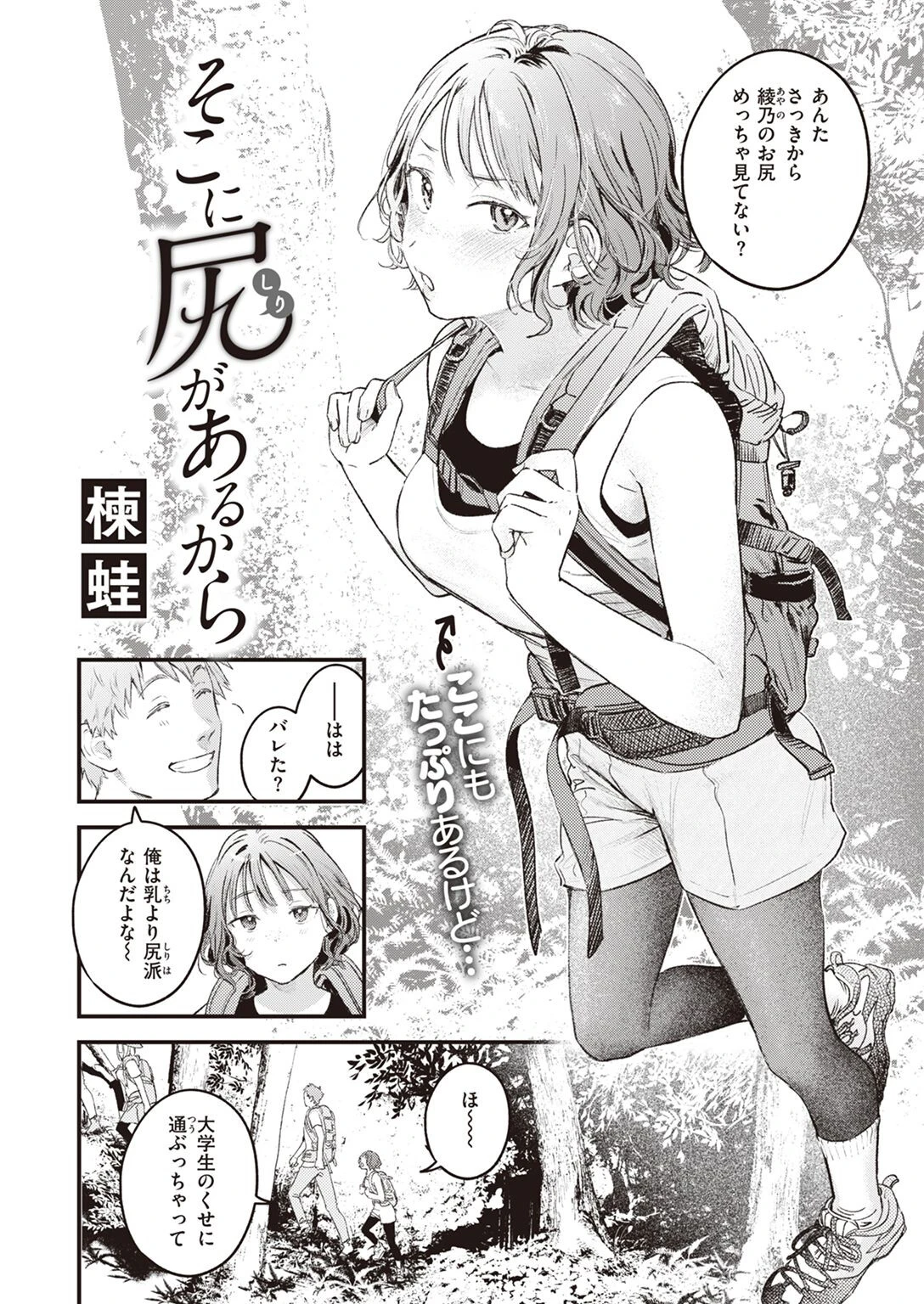 COMIC快楽天 2023年04月号ページ4