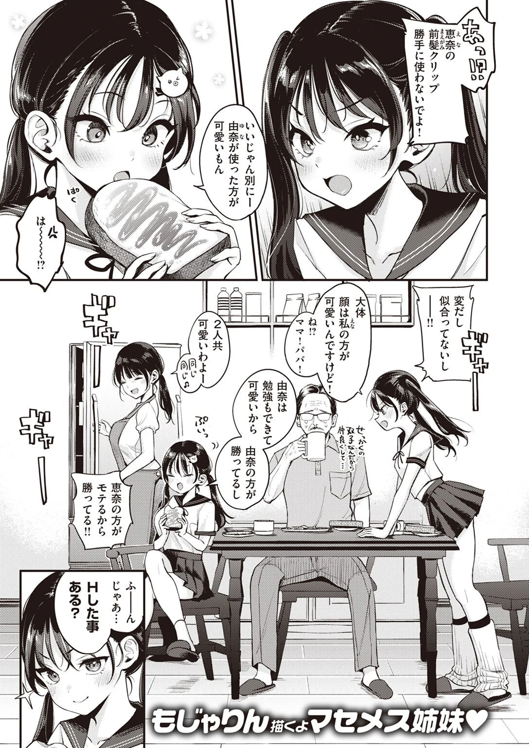 COMIC快楽天 2023年04月号ページ7