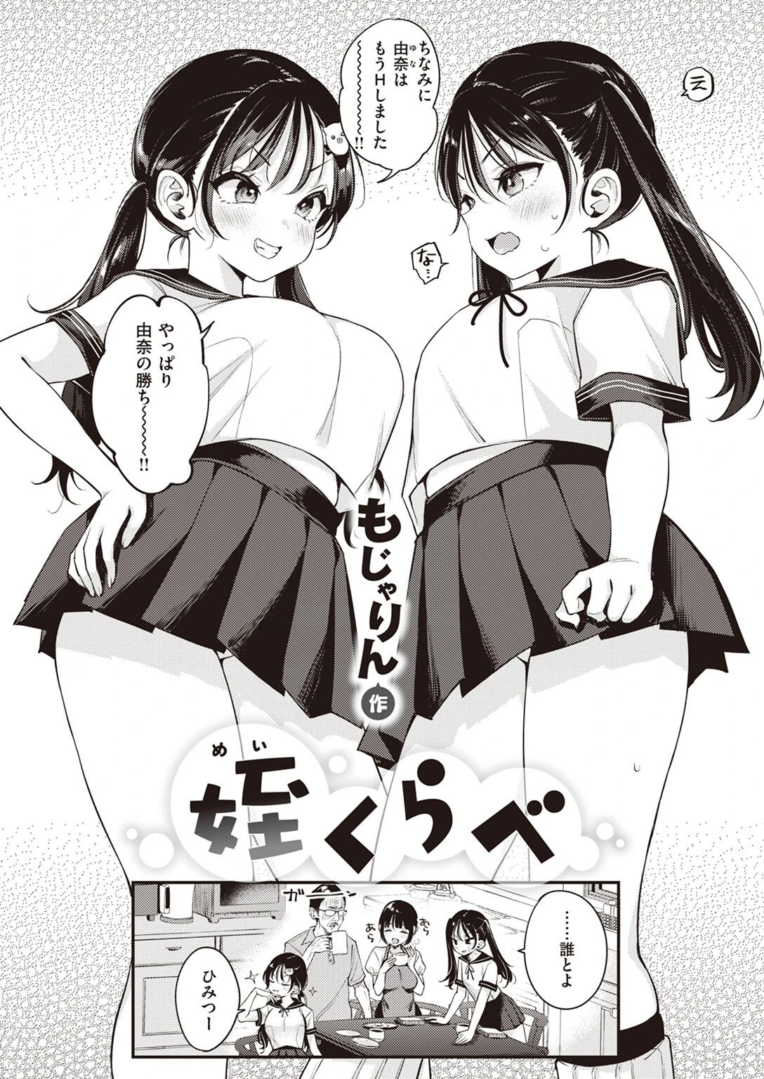 COMIC快楽天 2023年04月号ページ8