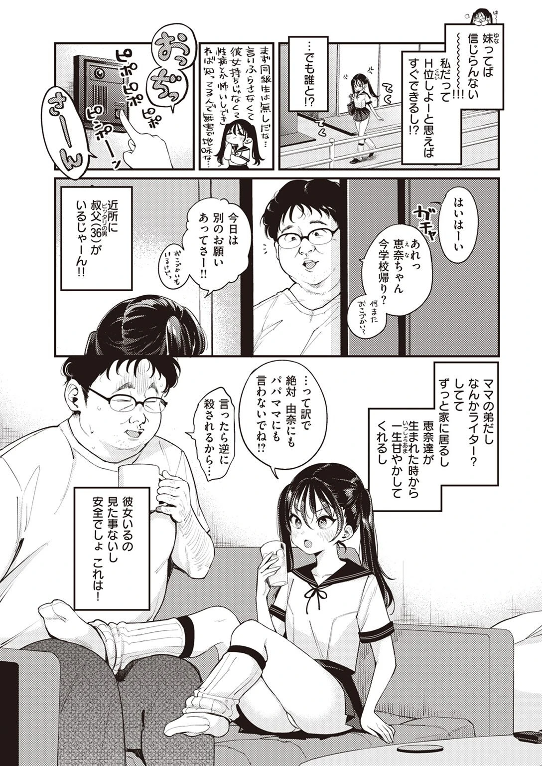 COMIC快楽天 2023年04月号ページ9
