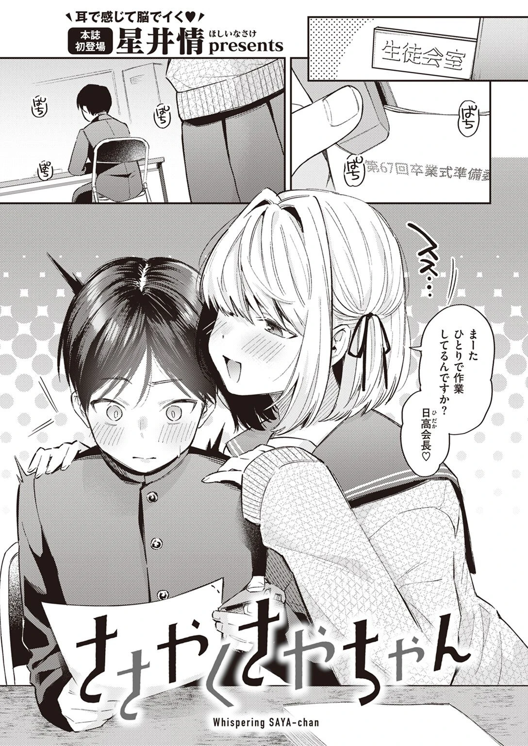 COMIC快楽天 2023年04月号ページ10