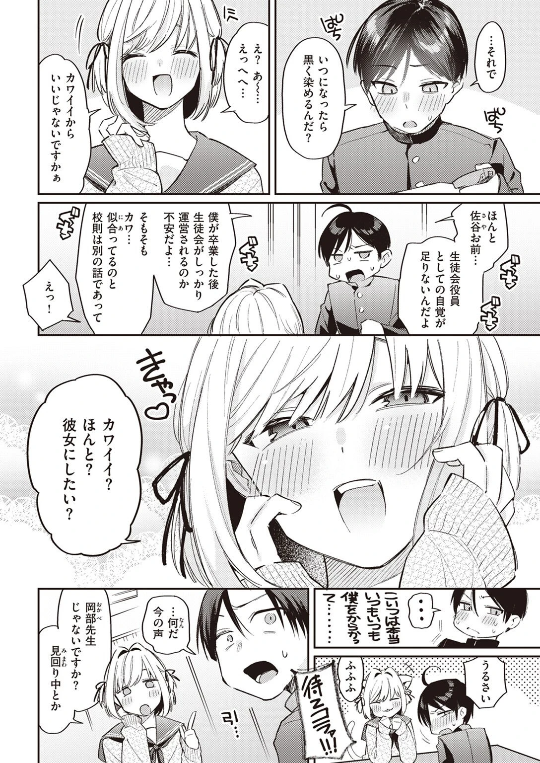 COMIC快楽天 2023年04月号ページ11