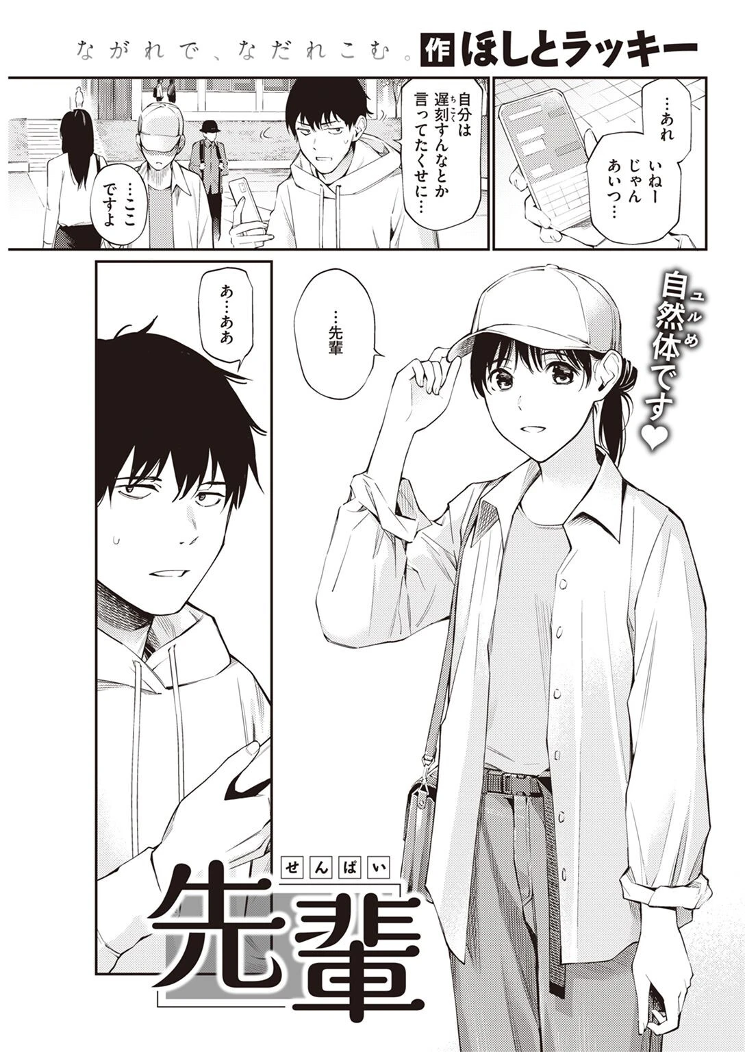 COMIC快楽天 2023年04月号ページ16