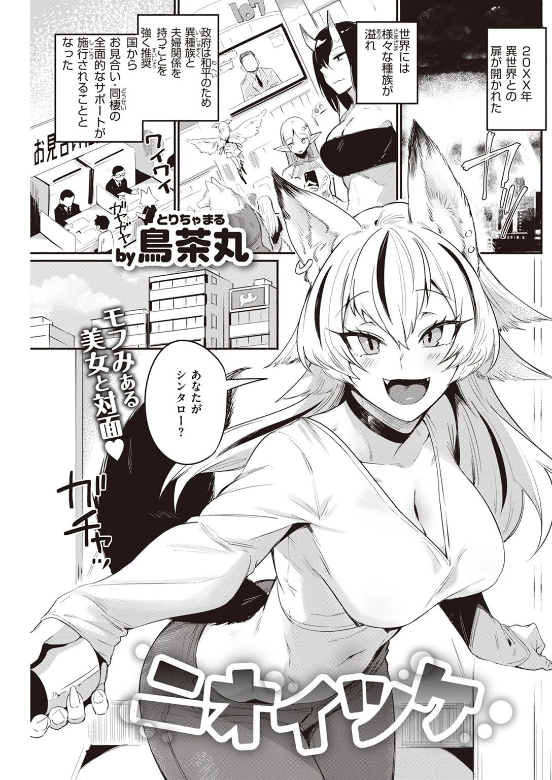 COMIC快楽天 2023年04月号ページ25