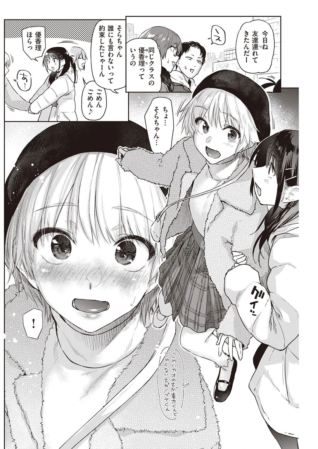 COMIC快楽天 2023年04月号ページ29
