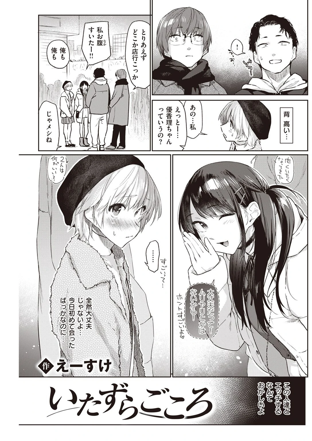 COMIC快楽天 2023年04月号ページ30