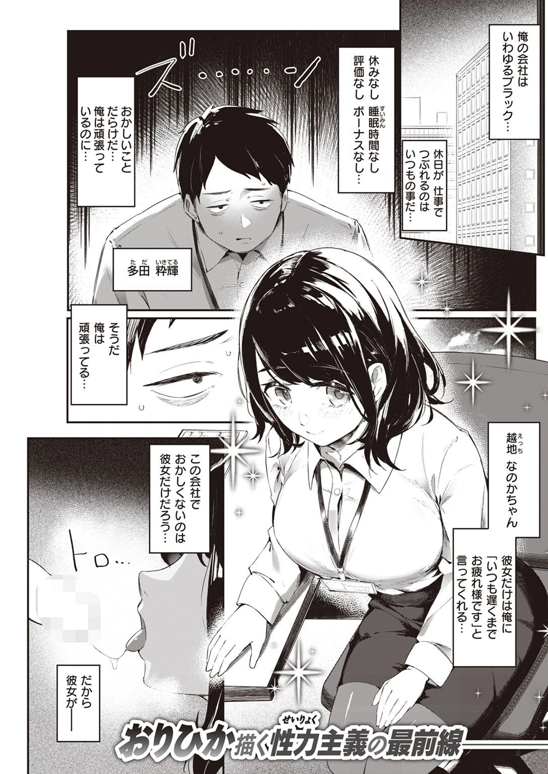 COMIC快楽天 2023年04月号ページ31