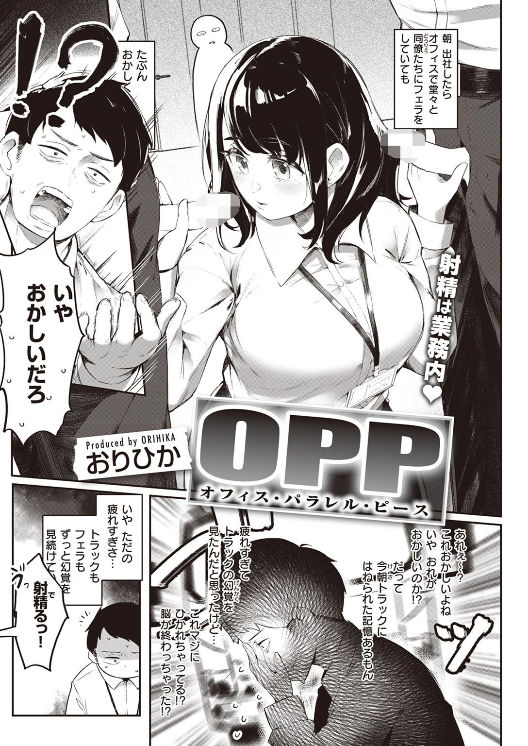 COMIC快楽天 2023年04月号ページ32
