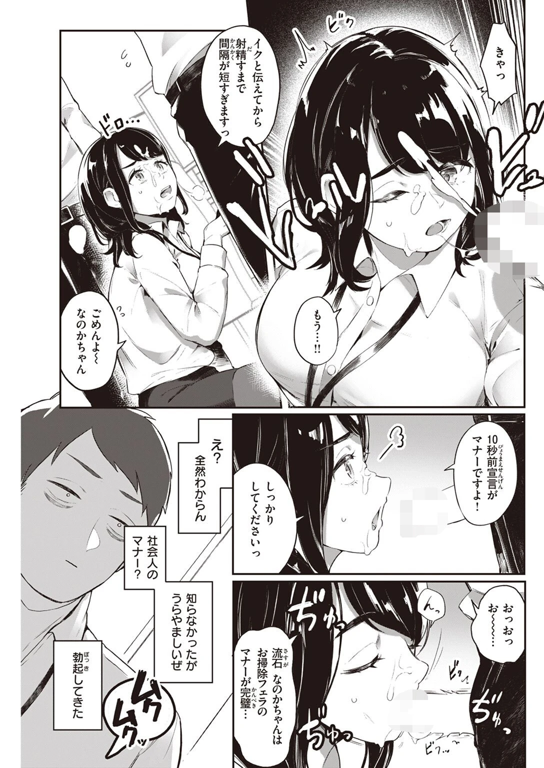 COMIC快楽天 2023年04月号ページ33