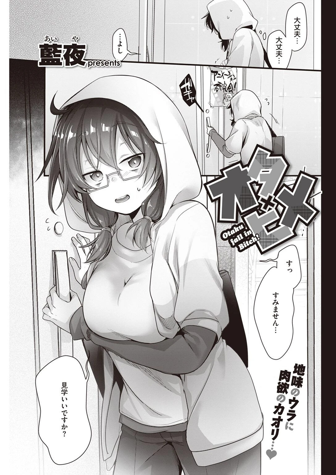 COMIC快楽天 2023年04月号ページ37