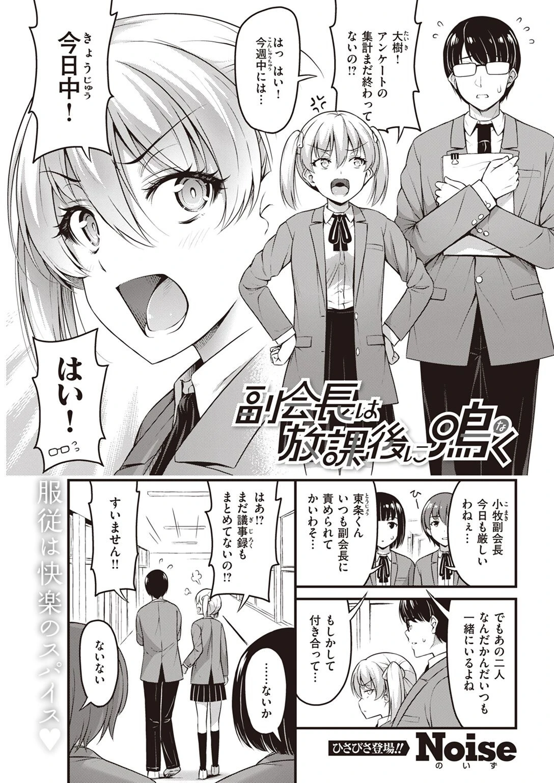 COMIC快楽天 2023年04月号ページ40