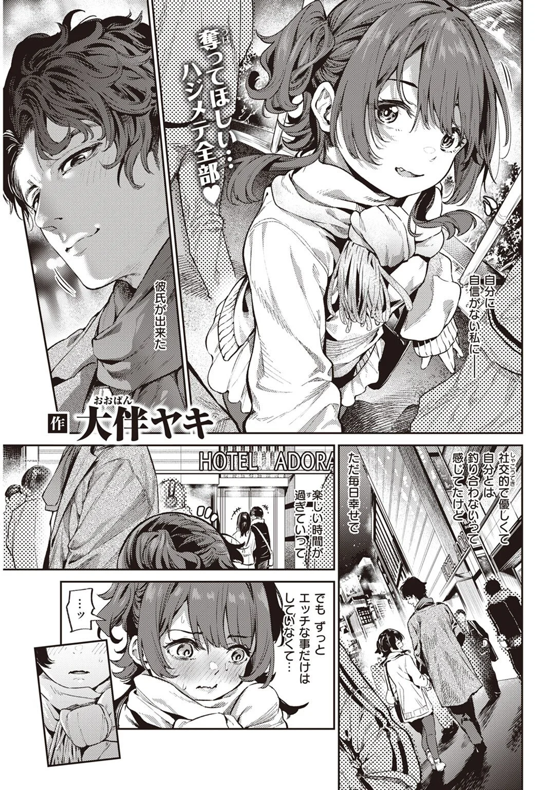 COMIC快楽天 2023年04月号ページ43
