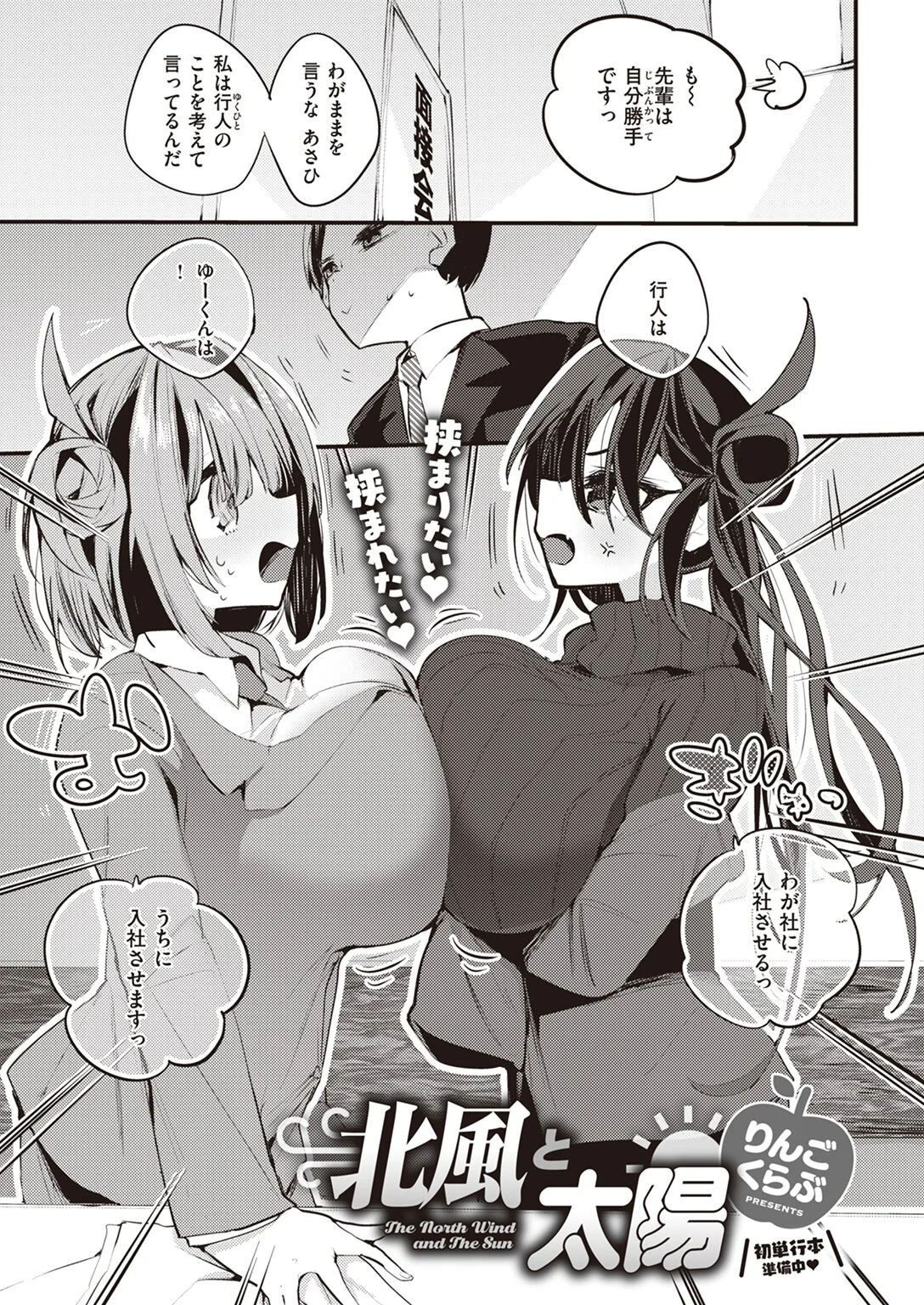 COMIC快楽天 2023年04月号ページ46