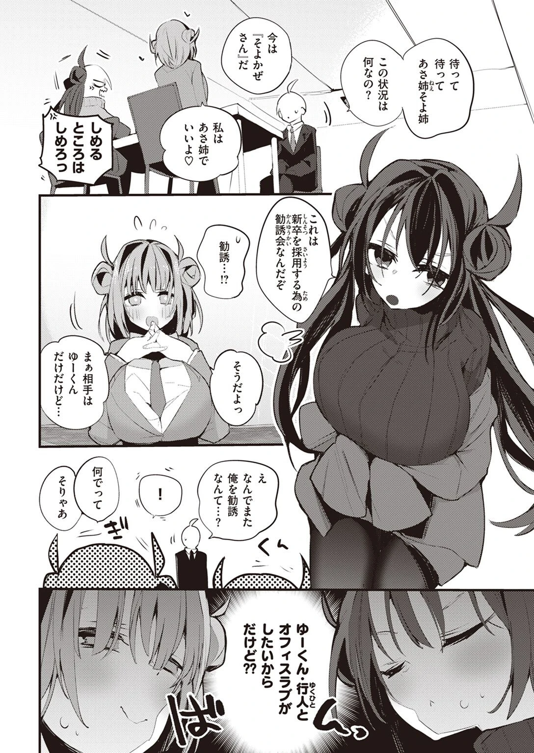 COMIC快楽天 2023年04月号ページ47