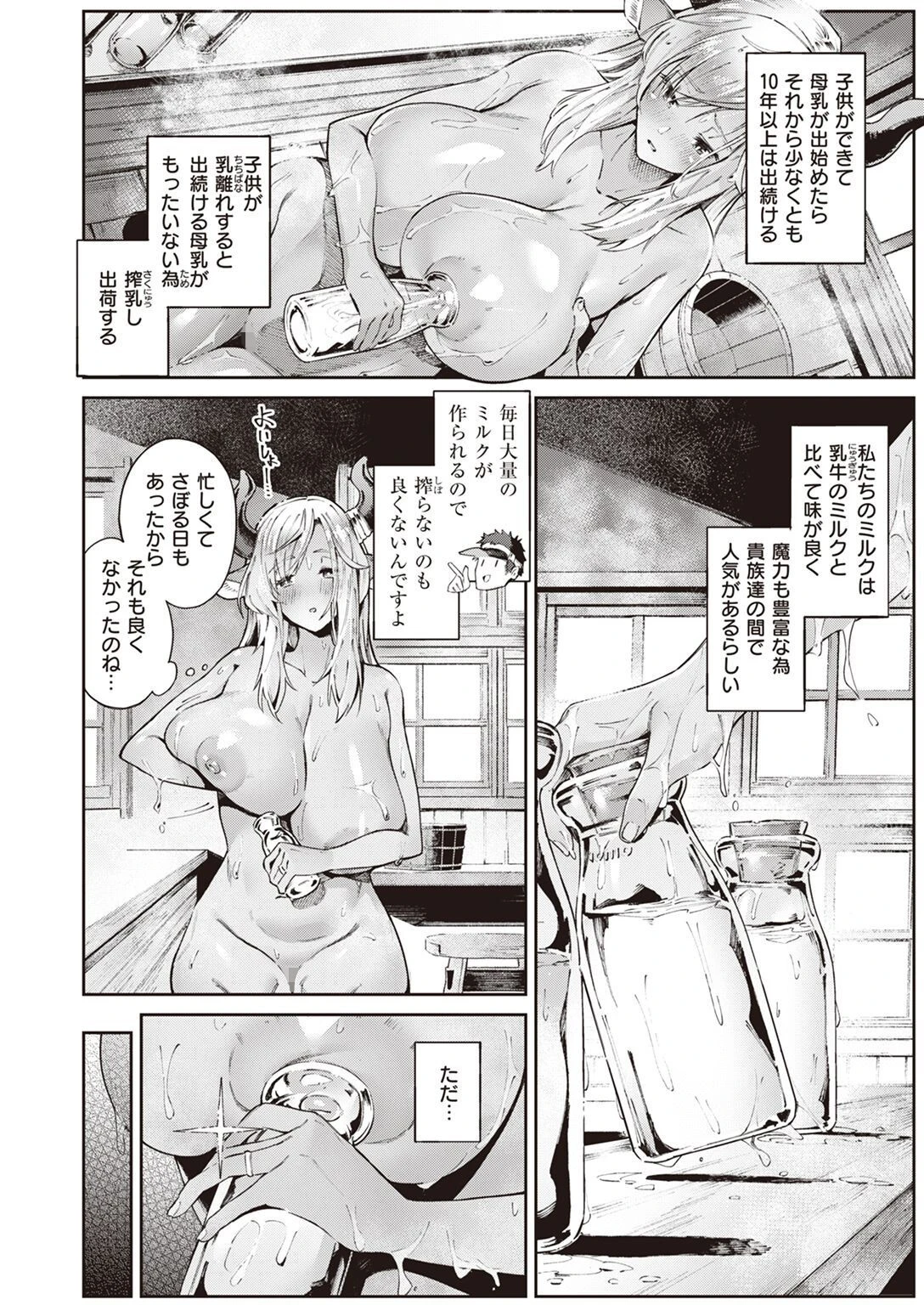 異世快楽天SELECTION 2023 SPRINGページ19