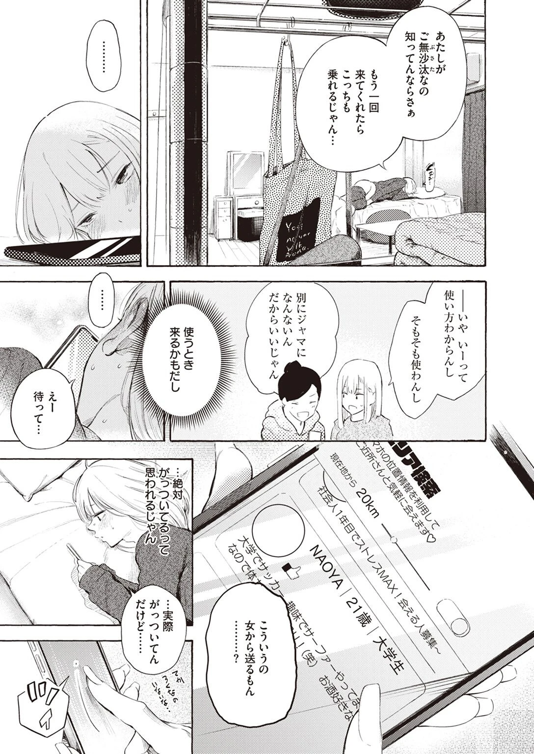 COMIC X-EROS ＃101ページ7