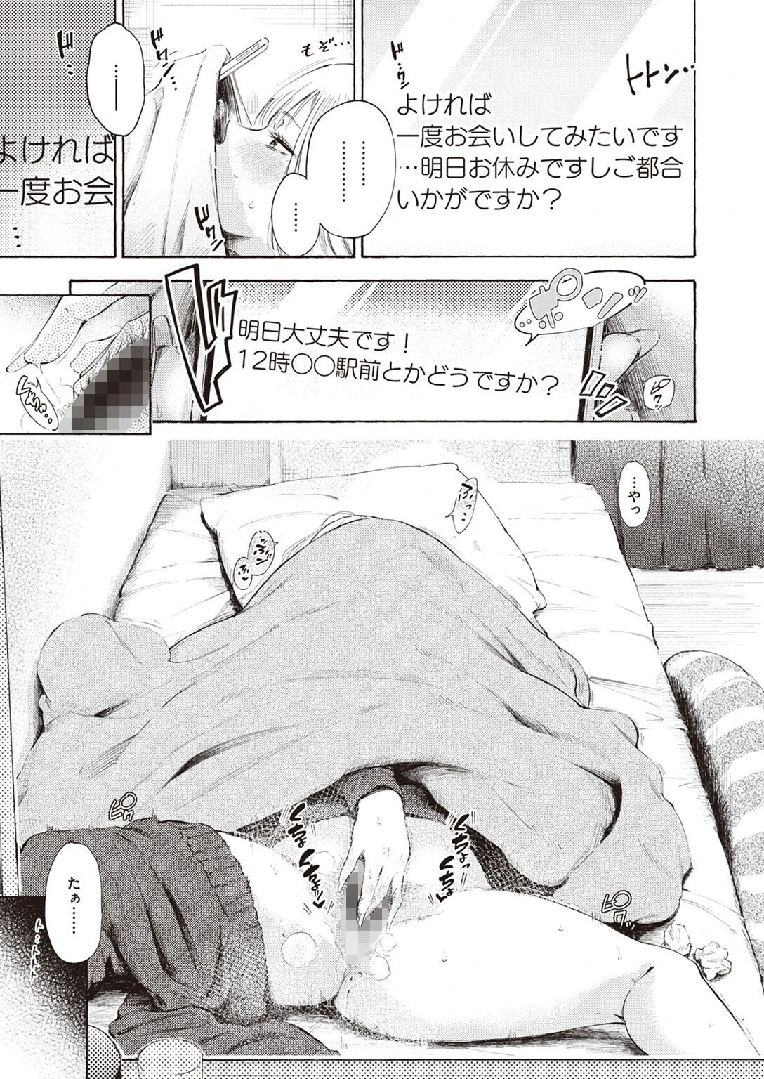COMIC X-EROS ＃101ページ9