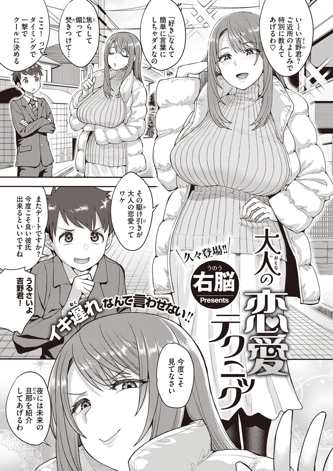 COMIC X-EROS ＃101ページ11