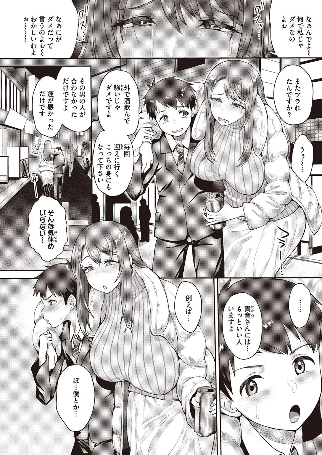 COMIC X-EROS ＃101ページ12