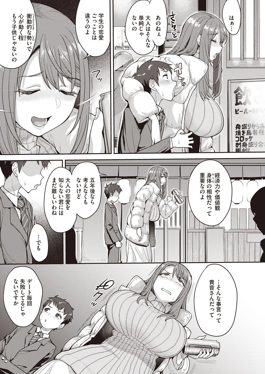 COMIC X-EROS ＃101ページ13