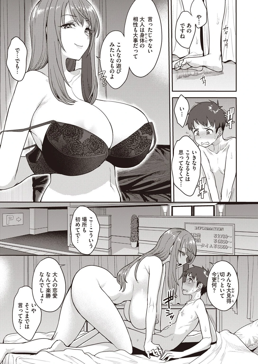 COMIC X-EROS ＃101ページ15