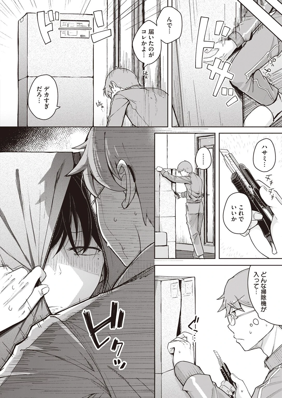 COMIC X-EROS ＃101ページ17