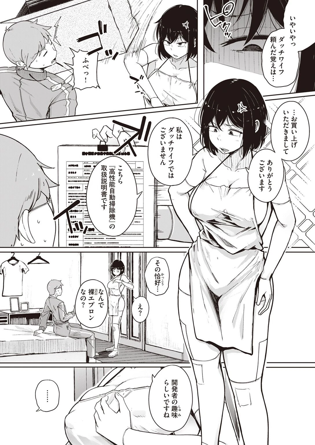 COMIC X-EROS ＃101ページ19